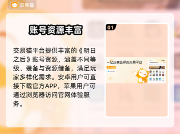 🔥《明日之后》账号购买平台大揭秘！💎截图2