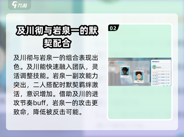 排球少年手游🔥及川彻玩法全攻略🎉截图3