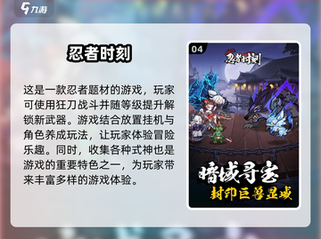 🔥2024必玩！忍者跑酷飞镖游戏合集💥截图5