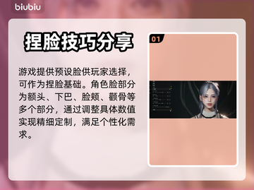 七日世界捏脸玩法🔥超详细教程来了！🎉截图2
