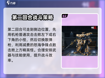 钢岚机师秘录哈维打法🔥通关技巧大公开！🎮截图3