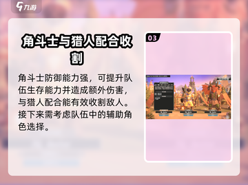 为了吾王最强🔥阵容搭配攻略来了！截图4
