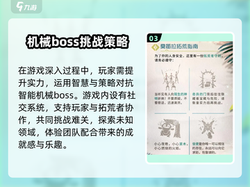 荒野起源🔥莫笛拉拓荒终极攻略🎉截图4