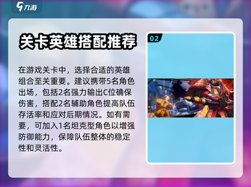镇魂街破晓🔥特训第三关通关秘籍✨截图3