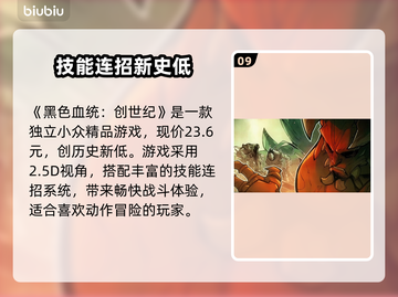 🔥2025Steam夏促清单曝光！🎮超值游戏大放送💥截图10