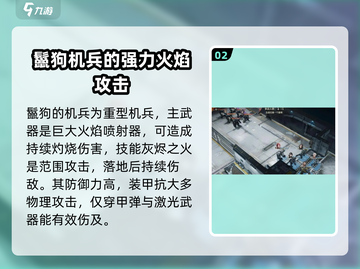 钢岚🔥灰烬重燃关卡通关秘籍🎉截图3