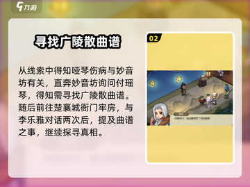 大侠立志传🔥哑琴攻略结缘技巧分享！🎉截图3