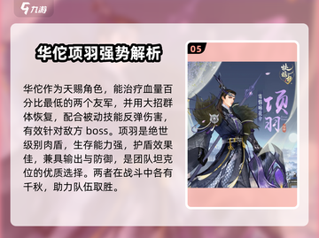 扶摇一梦🔥门客排行与推荐，助你称霸江湖！截图6
