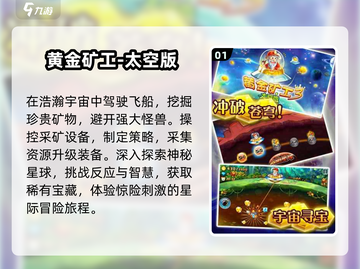 💰2025必玩挖矿小游戏🔥值得入手的都在这！截图2
