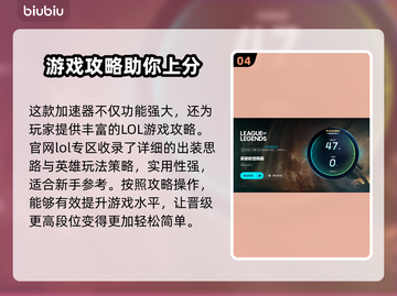 LOL掉帧卡顿？这个工具让你畅爽游戏🔥🎮截图5