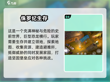 🔥2025必玩横版生存游戏下载推荐🎮截图5