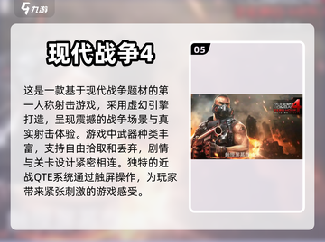 2024必玩🔥经典射击游戏TOP5💥截图6