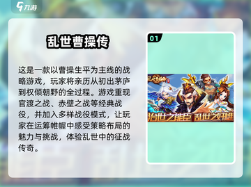 🔥2025热门单机三国策略游戏推荐🔥下载玩到停不下来！截图2