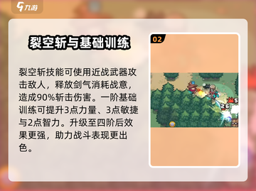 元气骑士前传：刺客技能🔥超强解析！💥截图3