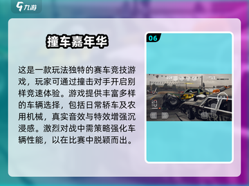 2025超燃汽车比赛游戏大揭秘🚗🔥截图7