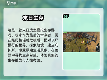 🔥2024必玩RPG生存手游大盘点！🔥截图6