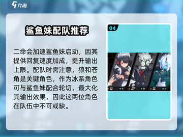 绝区零✨鲨鱼妹艾莲培养配队教学来啦！截图5