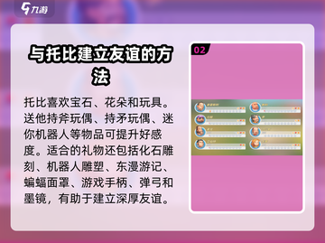 《波西亚时光》托比礼物大揭秘💥 快来了解一下🎁截图3