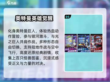 🔥2025奥特曼OL神作来袭💥截图6