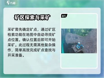 群星纪元💎采矿玩法大揭秘，轻松爆资源！截图2