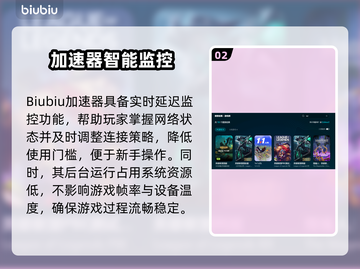 云顶之弈加速器大揭秘！✨截图3