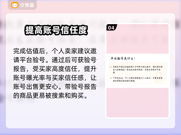 原神账号卖多少钱？🔥专业估价平台推荐！截图5