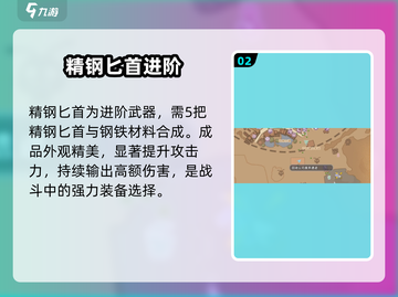 沙石镇时光🔥铁匕首秒造！截图3