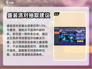 冒险岛枫之传说|M套获取途径大曝光💥截图4