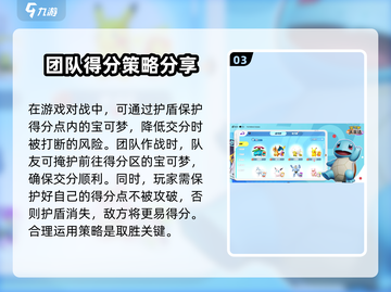 宝可梦大集结⚡打断得分技巧，轻松制胜！截图4
