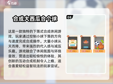 🔥2025超火合成游戏合集💎免费下载不踩雷！截图9