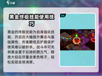 凹凸世界手游🔥黑金玩法全攻略，快速上手秘籍！截图5