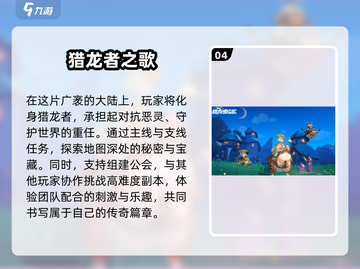 2025高品质手游榜单🔥下载必玩💥截图5
