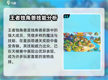洛克王国💥隐藏神宠大揭秘！平民宠物推荐来啦🎉截图4