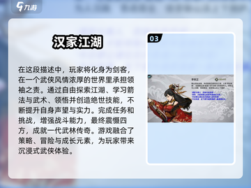 🔥2025最受欢迎的古风武侠手游推荐🎉截图4