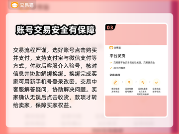 游戏账号交易平台推荐✅买号首选💡截图4
