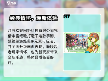 🔥飞飞重逢竟是网易大作？游戏副本内容曝光！💥🎮截图2