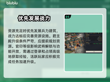 🔥三国群英传：开局神操作💥截图6