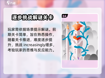 纪念碑谷3上线时间🔥等不及了！🎮截图5