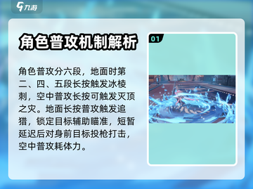 幻塔🔥雅诺技能超详细解析，必看！💥截图2