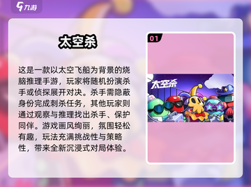 🔥2024最烧脑益智手游TOP榜💥截图2