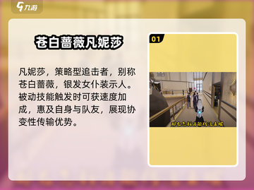 零号任务💥女士角色全面解析，最强C位等你来选！截图2