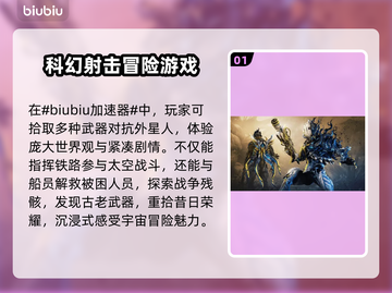 星际战甲🔥加速器推荐，玩手游必备！🚀截图2