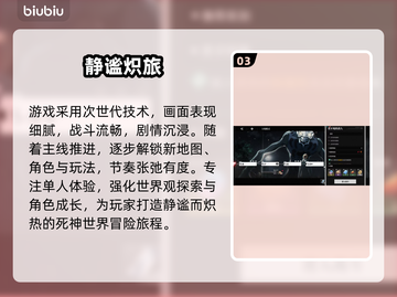 🔥《境界刀鸣》PVP决战巅峰！⚔截图4