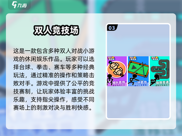🔥2025超好玩双人组队手游推荐💥截图4
