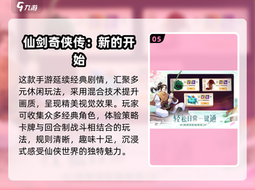 🔥2025仙侠手游TOP榜💥高人气推荐来袭！🎮截图6