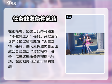 斗罗大陆史莱克学院索托城奇遇🔥超全攻略来啦！截图5