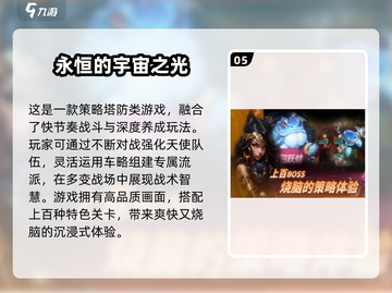 🔥2025超火光游戏免费玩！🎮必下载清单来啦~截图6