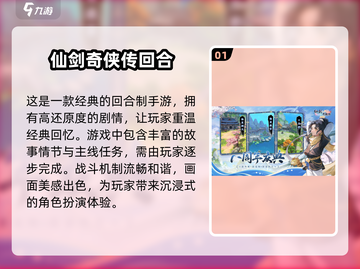 🔥2025必玩仙侠手游🔥热门榜单大揭秘！🎮截图2