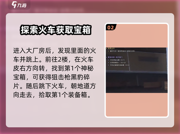 《七日世界》熔炉巢穴🔥探索任务超详细攻略来啦！截图3