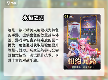 🔥2025必玩！高人气手游排行榜🌟截图6